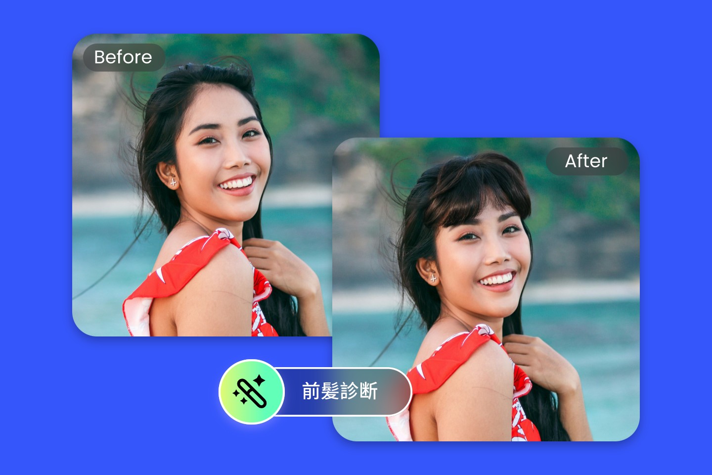 前髪診断カメラ