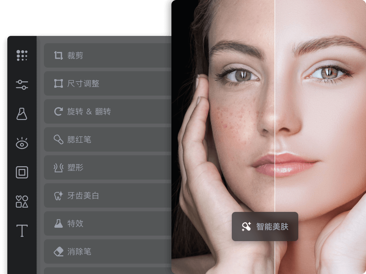 Fotor免费在线图片编辑器