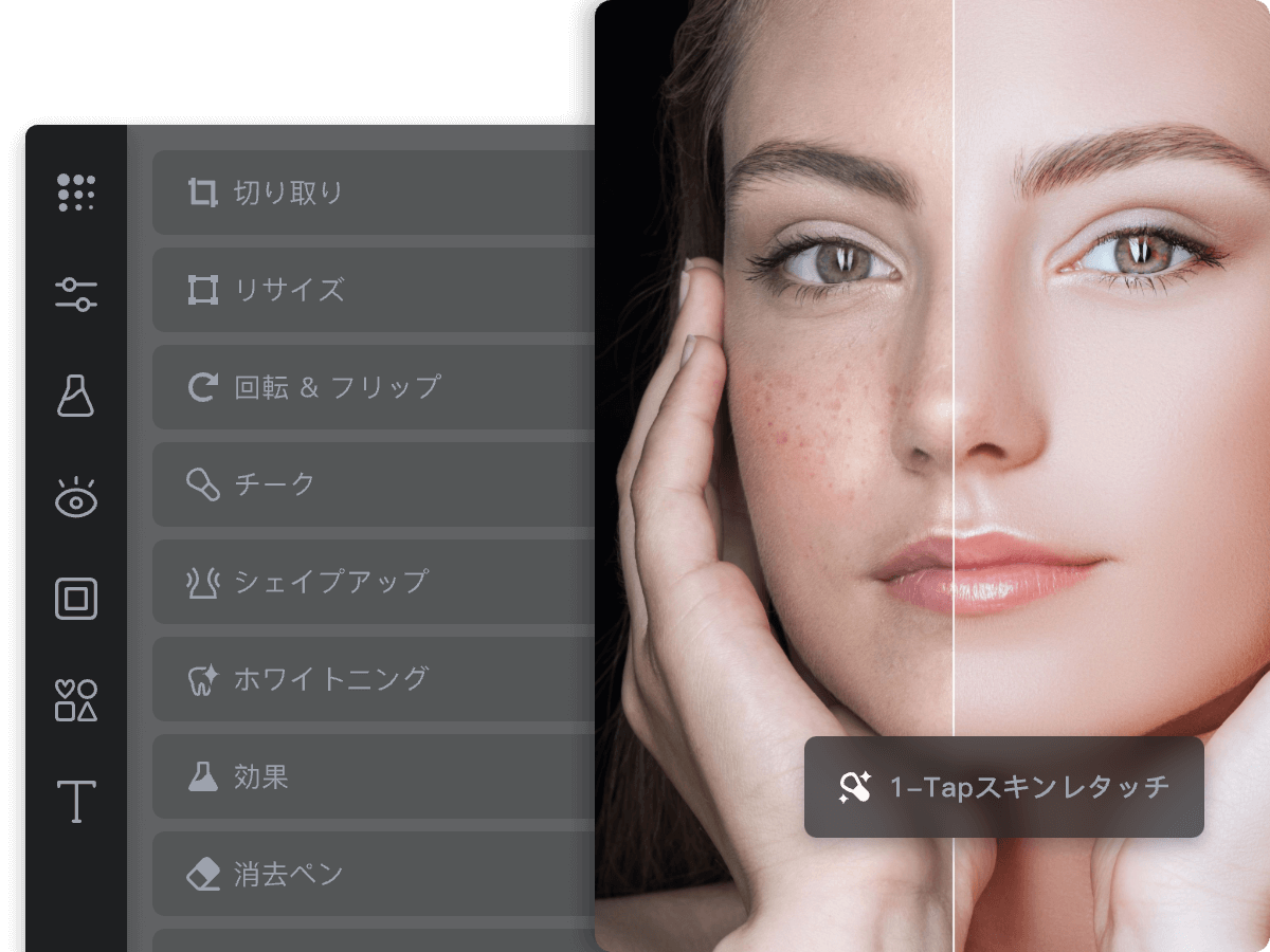 Fotor 画像編集サイト