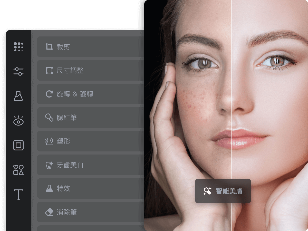 Fotor免費線上修圖軟體